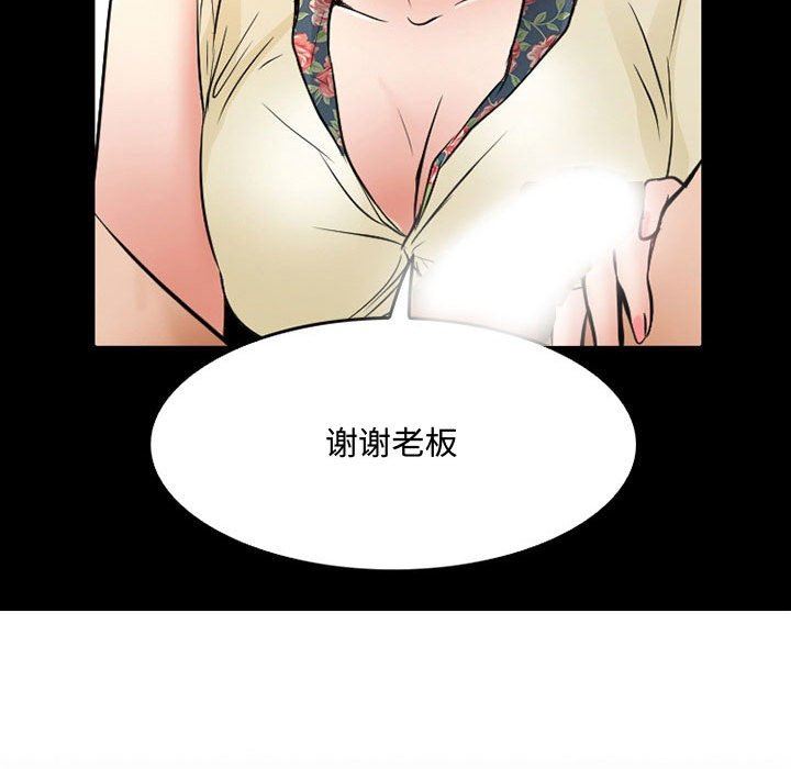 《暗黑之恋》漫画 第37話