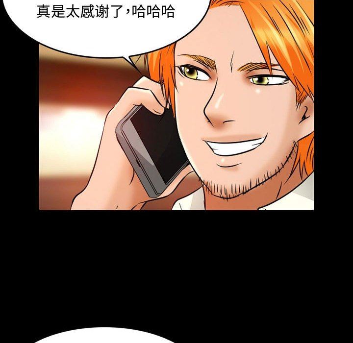 《暗黑之恋》漫画 第37話