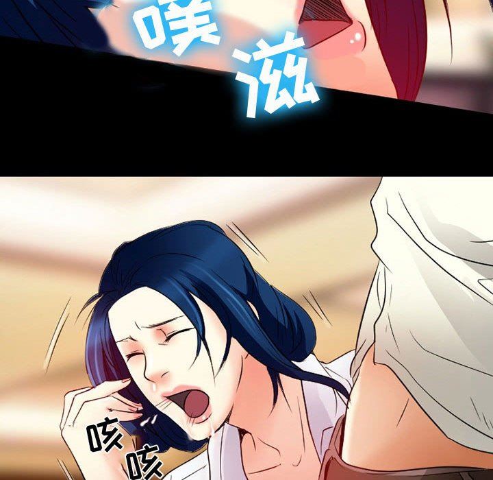 《暗黑之恋》漫画 第37話