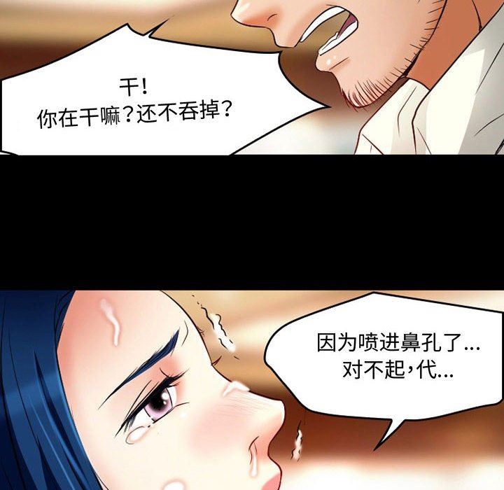 《暗黑之恋》漫画 第37話
