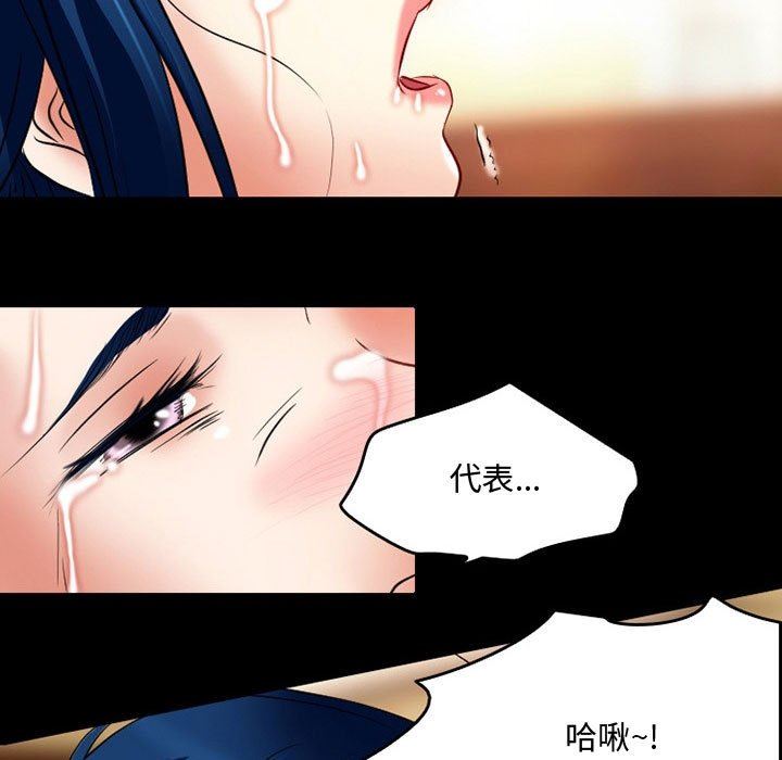 《暗黑之恋》漫画 第37話