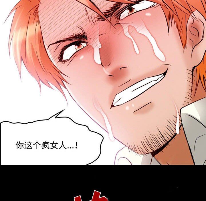 《暗黑之恋》漫画 第37話