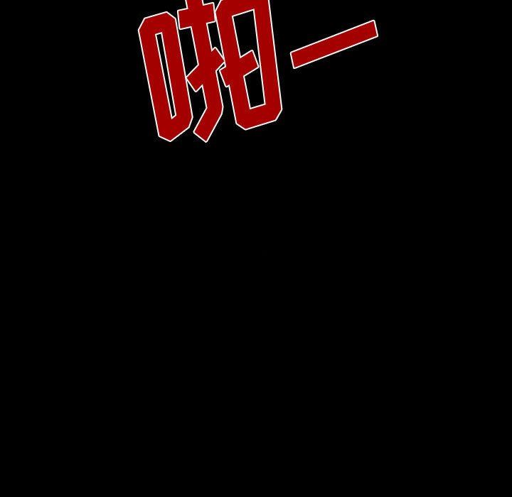 《暗黑之恋》漫画 第37話