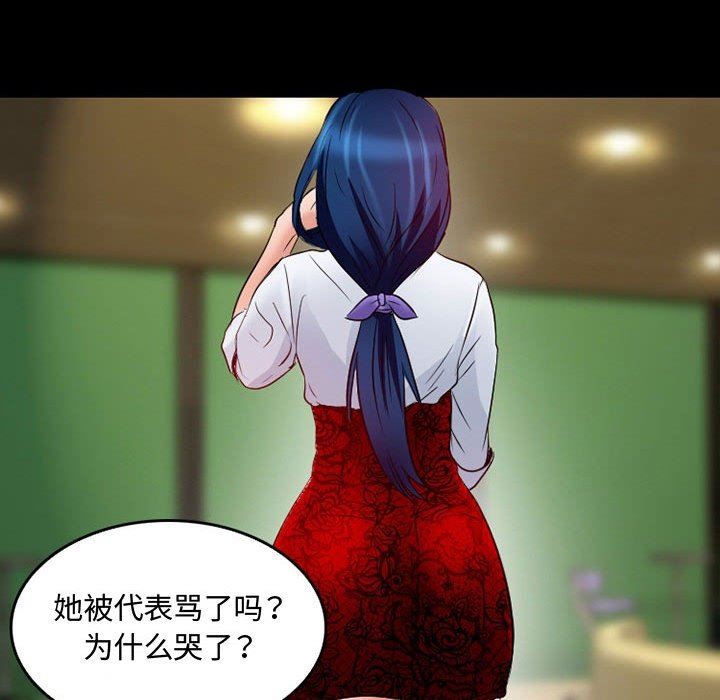 《暗黑之恋》漫画 第37話