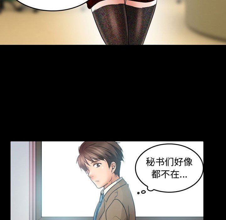 《暗黑之恋》漫画 第37話