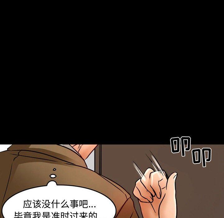 《暗黑之恋》漫画 第37話