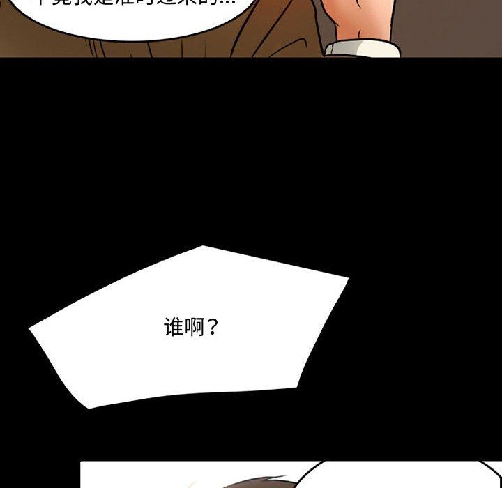 《暗黑之恋》漫画 第37話