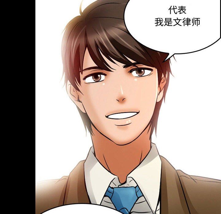 《暗黑之恋》漫画 第37話