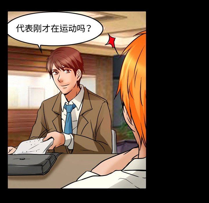 《暗黑之恋》漫画 第37話