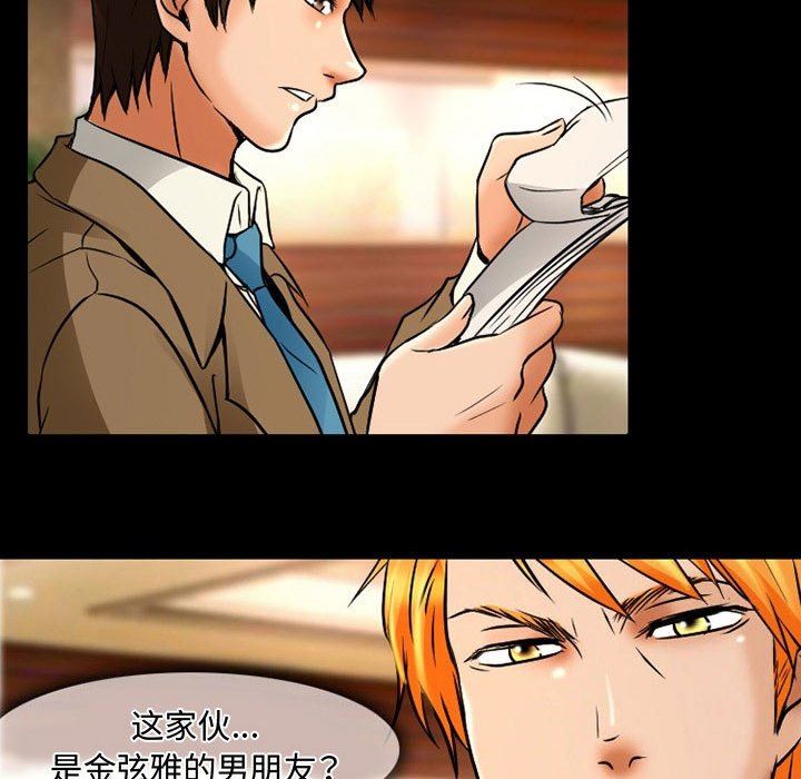 《暗黑之恋》漫画 第37話