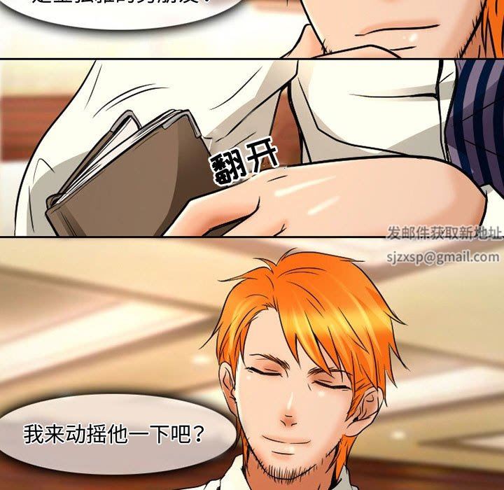 《暗黑之恋》漫画 第37話