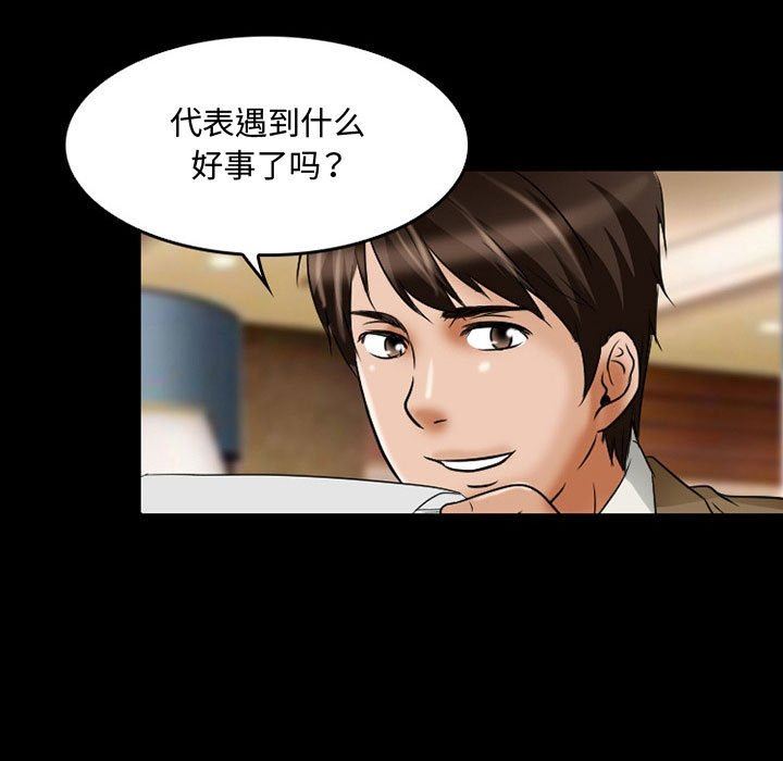 《暗黑之恋》漫画 第37話
