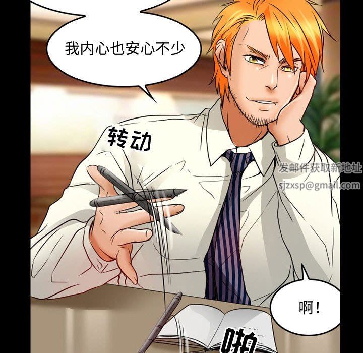 《暗黑之恋》漫画 第37話