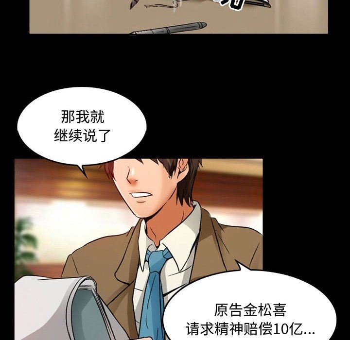 《暗黑之恋》漫画 第37話