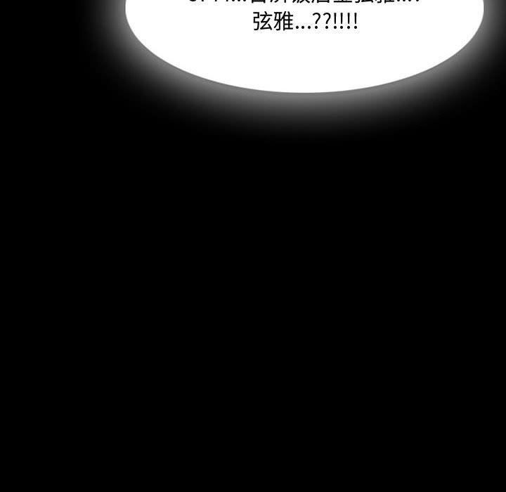 《暗黑之恋》漫画 第37話