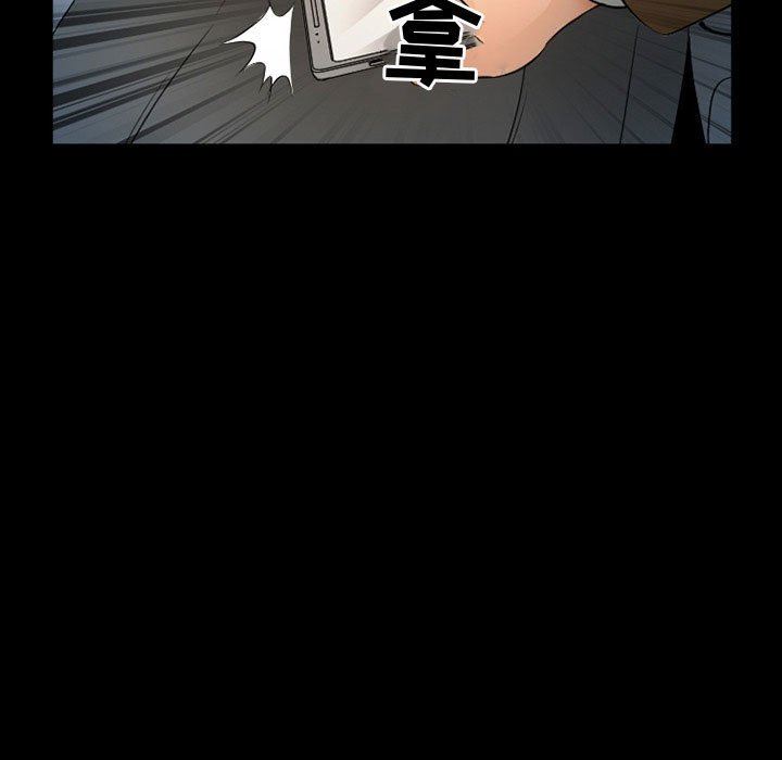 《暗黑之恋》漫画 第38話