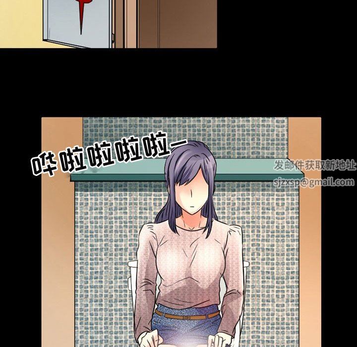 《暗黑之恋》漫画 第38話