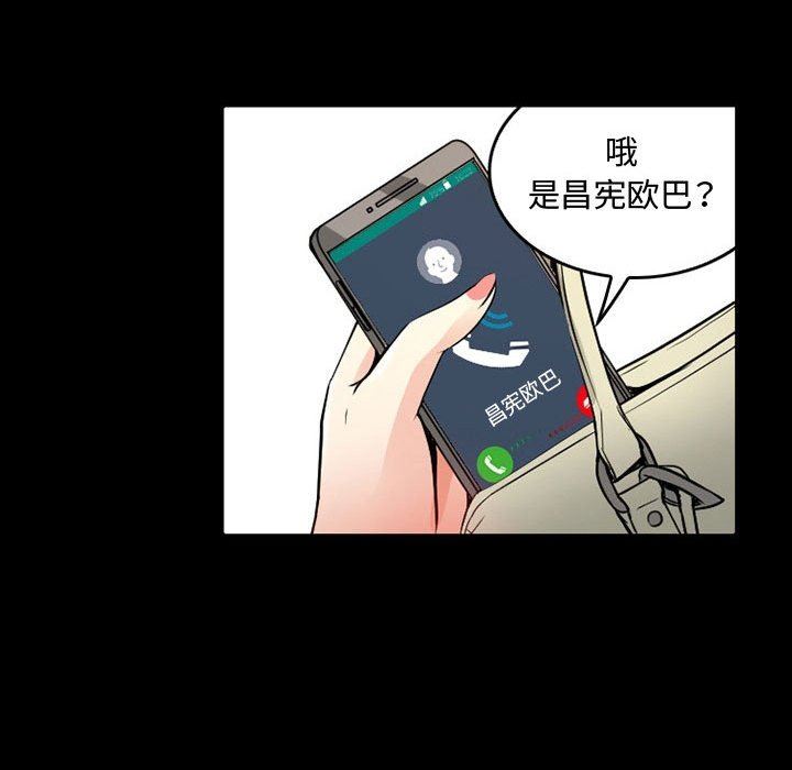 《暗黑之恋》漫画 第38話