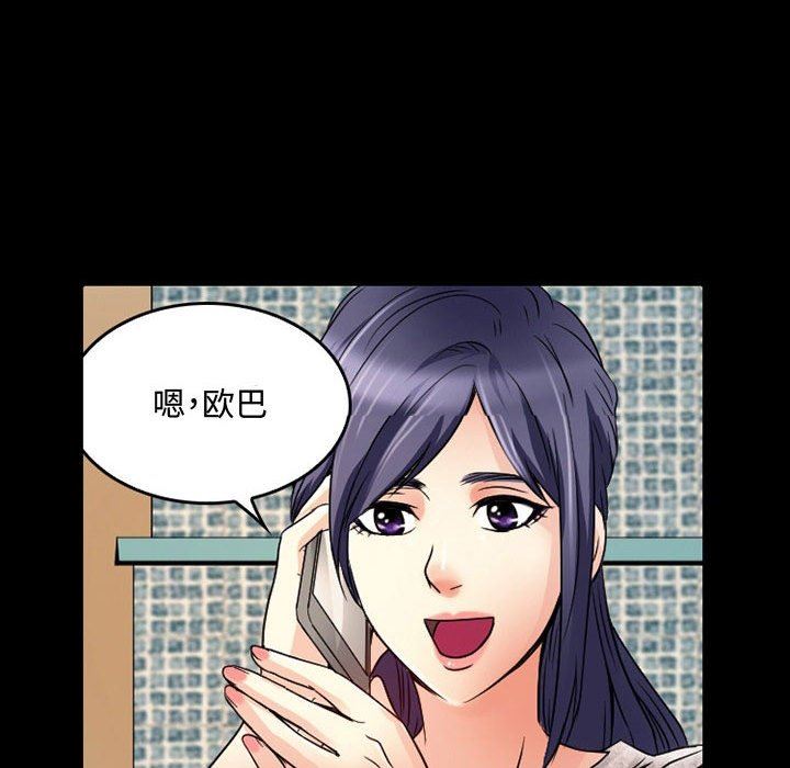 《暗黑之恋》漫画 第38話