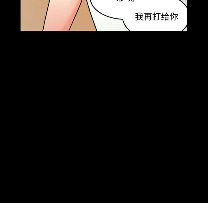 《暗黑之恋》漫画 第38話