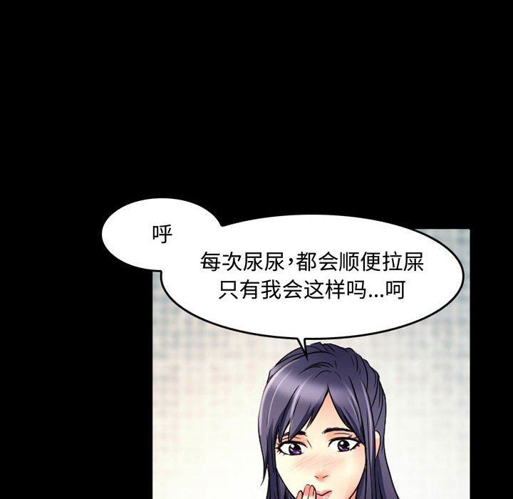《暗黑之恋》漫画 第38話