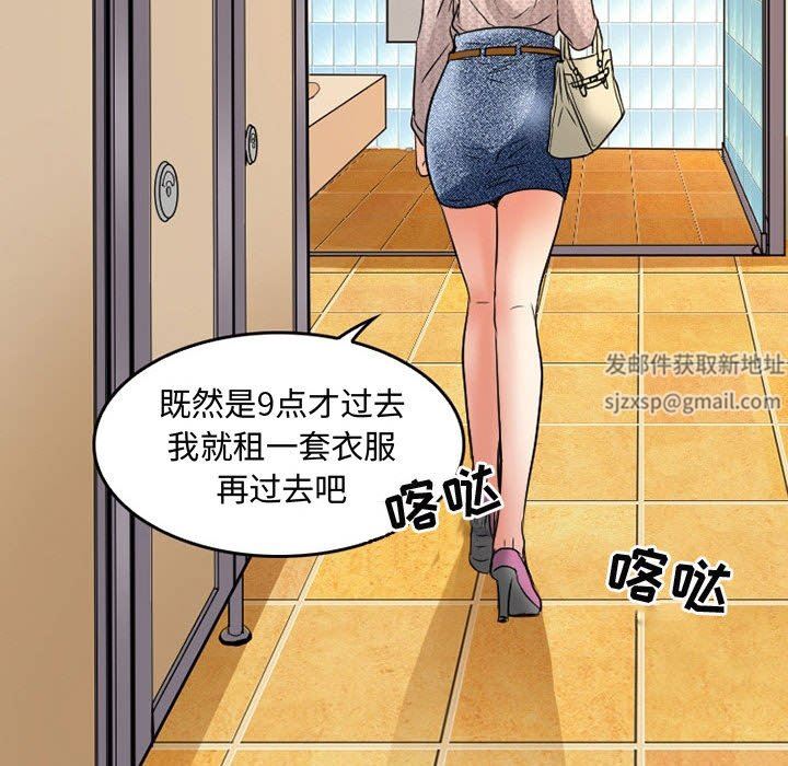 《暗黑之恋》漫画 第38話