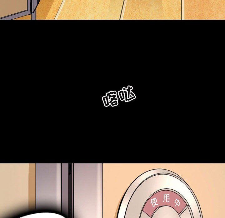 《暗黑之恋》漫画 第38話