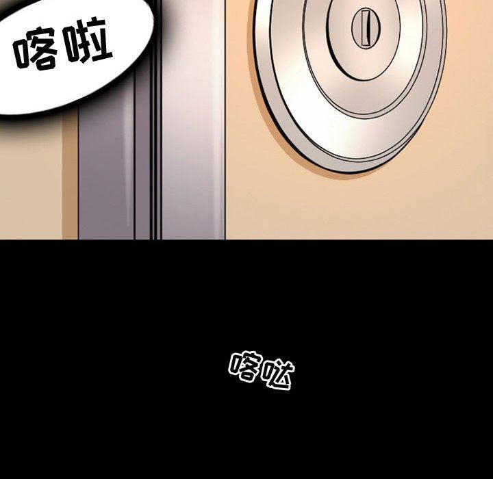 《暗黑之恋》漫画 第38話