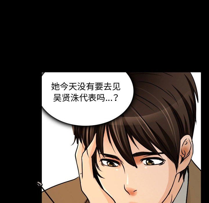 《暗黑之恋》漫画 第38話