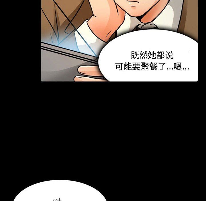 《暗黑之恋》漫画 第38話