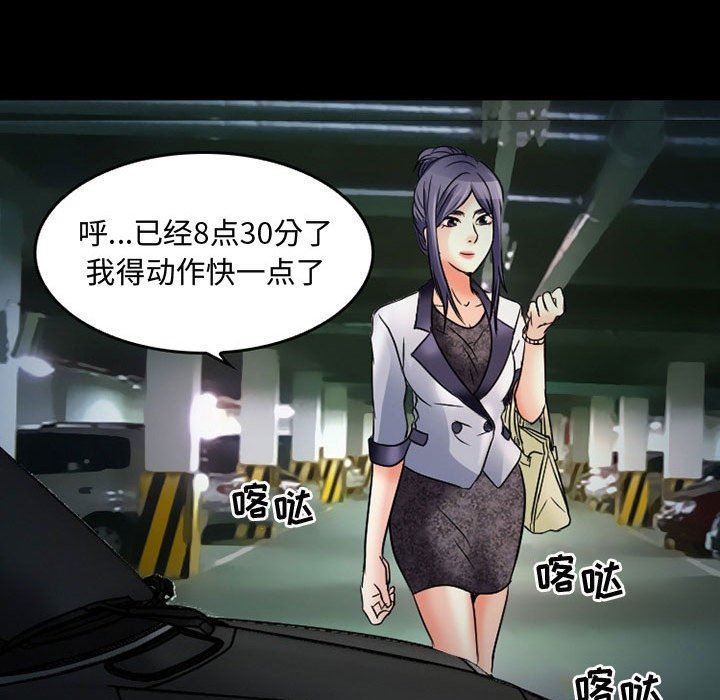 《暗黑之恋》漫画 第38話