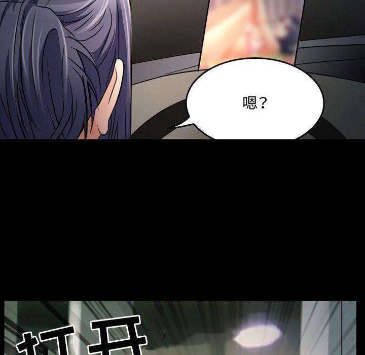 《暗黑之恋》漫画 第38話