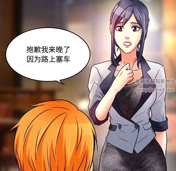 《暗黑之恋》漫画 第38話
