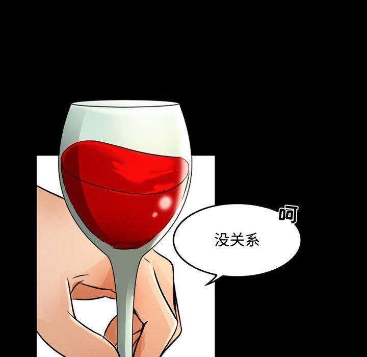 《暗黑之恋》漫画 第38話