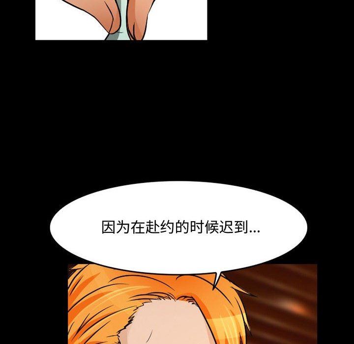 《暗黑之恋》漫画 第38話