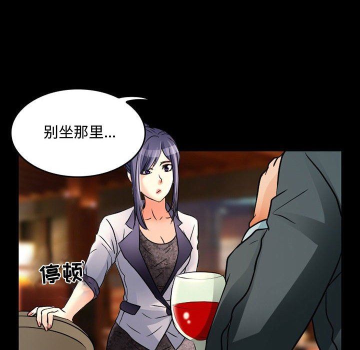 《暗黑之恋》漫画 第38話