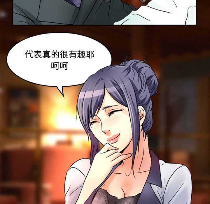 《暗黑之恋》漫画 第38話
