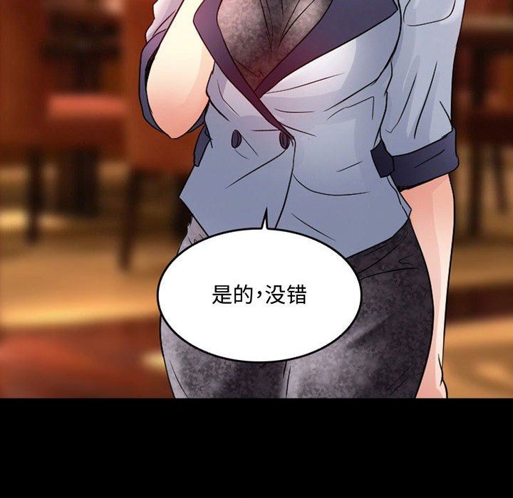 《暗黑之恋》漫画 第38話