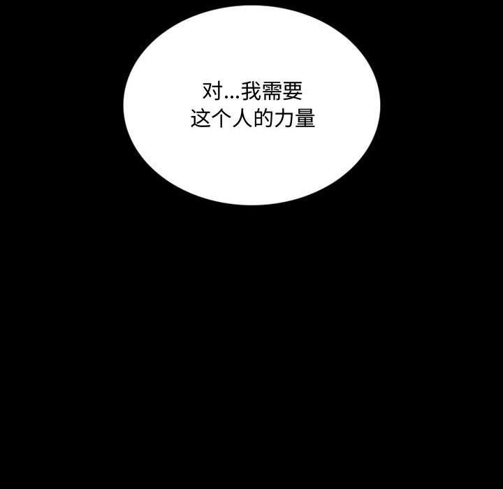 《暗黑之恋》漫画 第38話