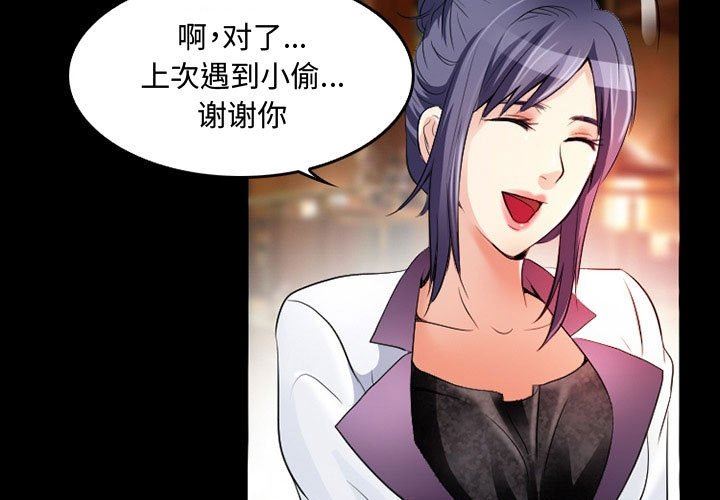 《暗黑之恋》漫画 第39話