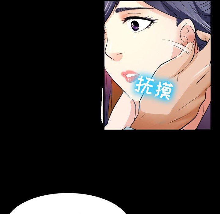 《暗黑之恋》漫画 第39話