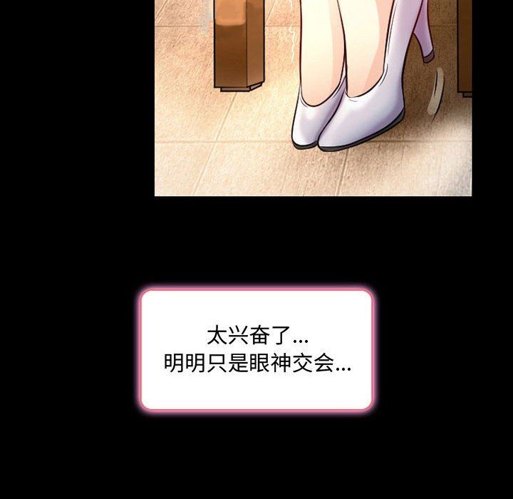 《暗黑之恋》漫画 第39話
