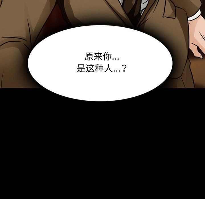 《暗黑之恋》漫画 第39話