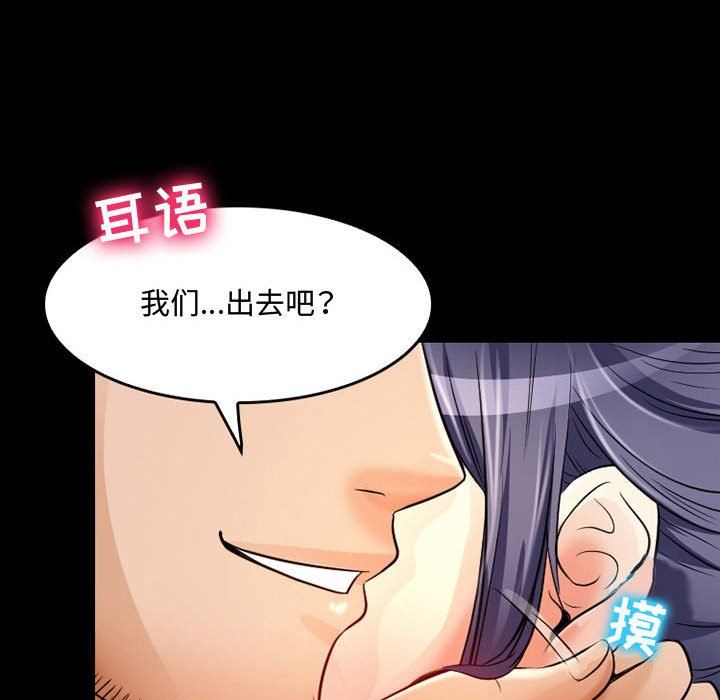 《暗黑之恋》漫画 第39話