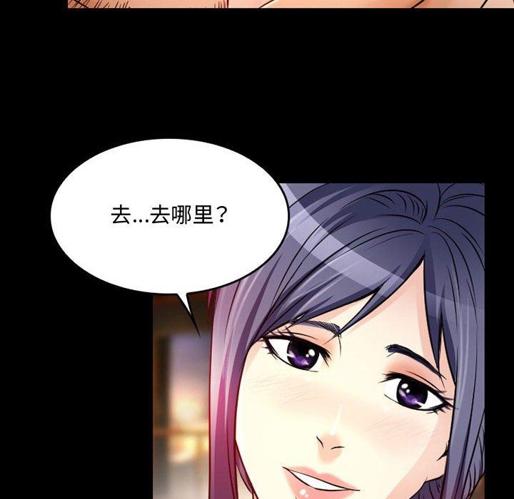 《暗黑之恋》漫画 第39話