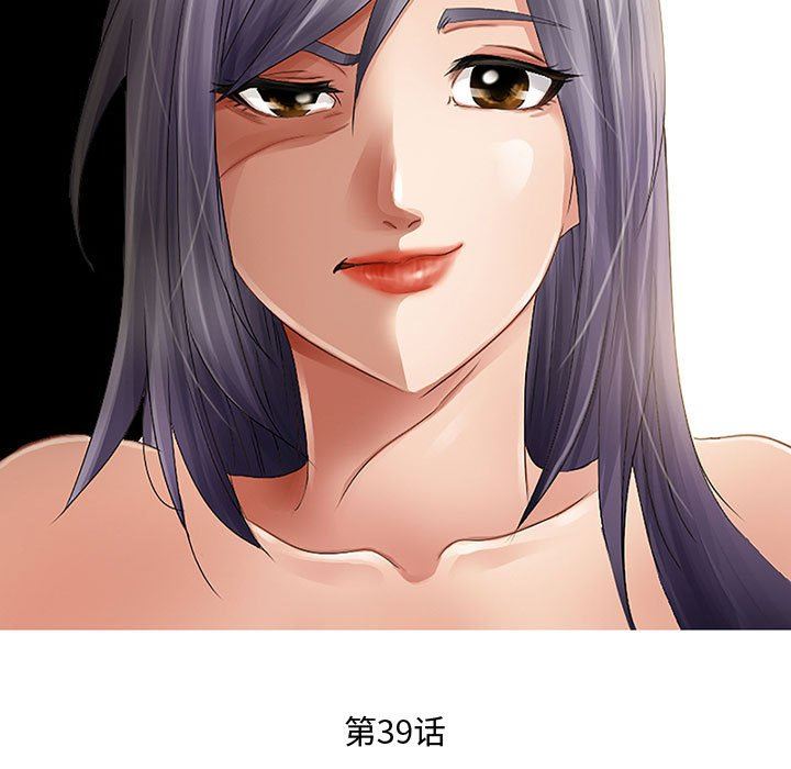 《暗黑之恋》漫画 第39話