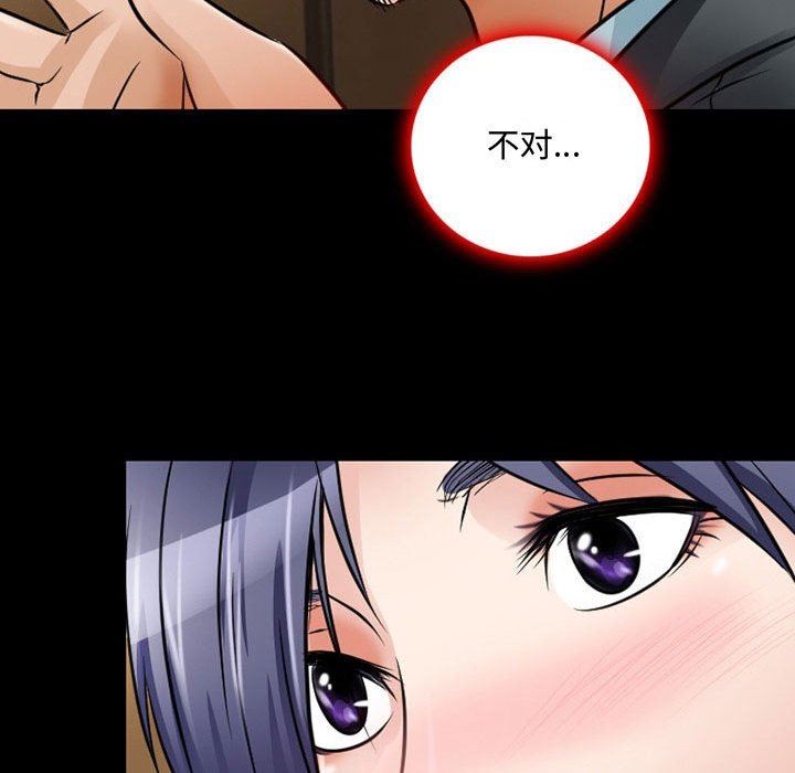 《暗黑之恋》漫画 第39話
