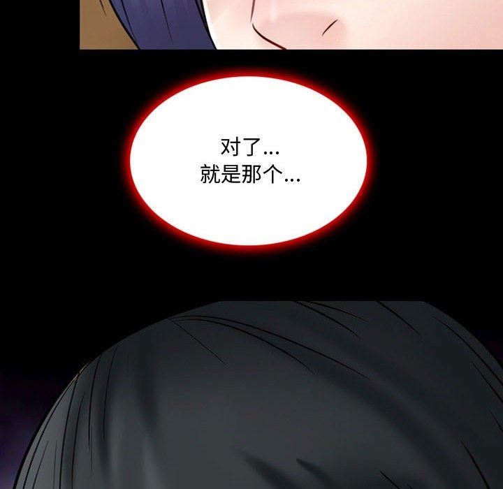 《暗黑之恋》漫画 第39話
