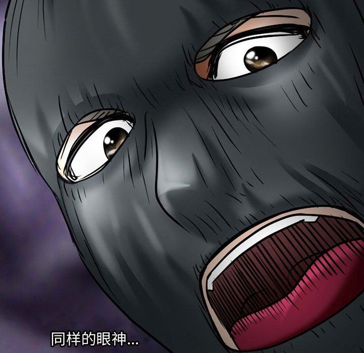 《暗黑之恋》漫画 第39話