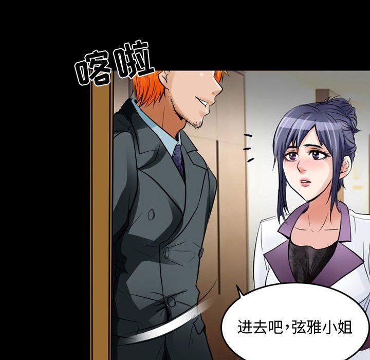《暗黑之恋》漫画 第39話